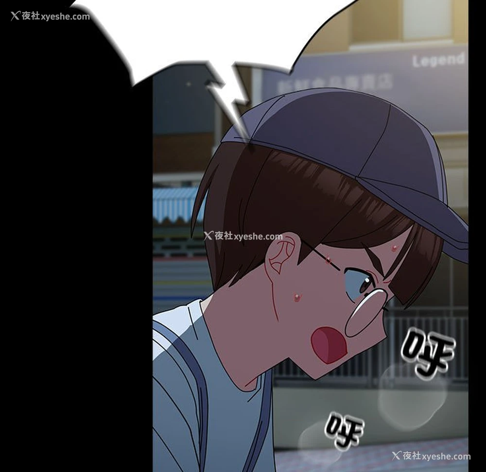 88P - 青梅以上恋人未满
