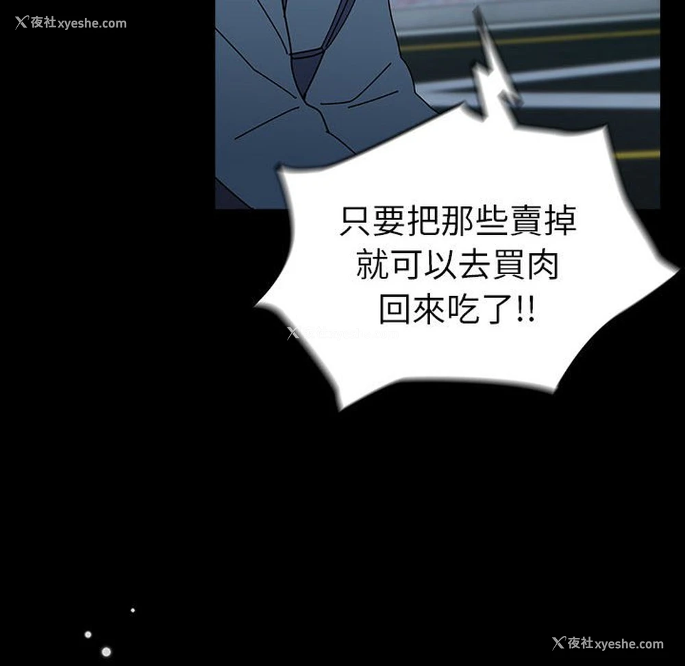 89P - 青梅以上恋人未满