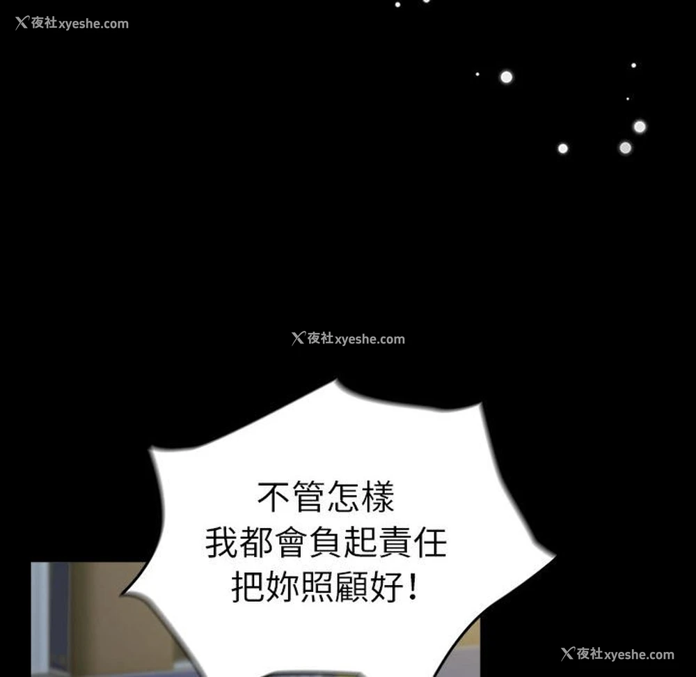 91P - 青梅以上恋人未满