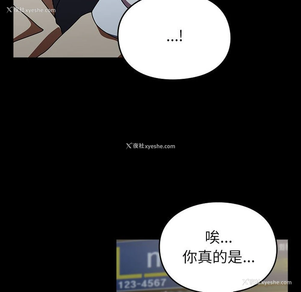 93P - 青梅以上恋人未满