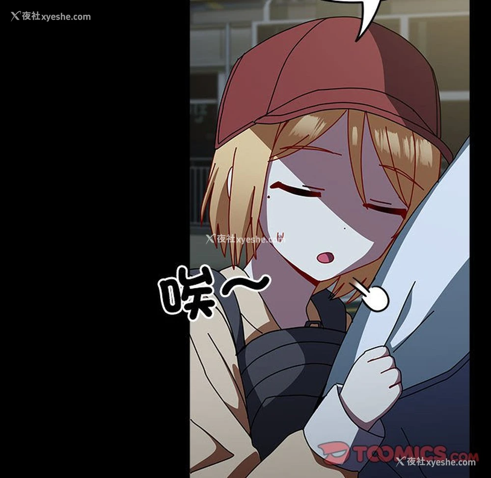 94P - 青梅以上恋人未满