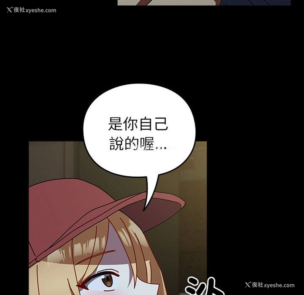 95P - 青梅以上恋人未满