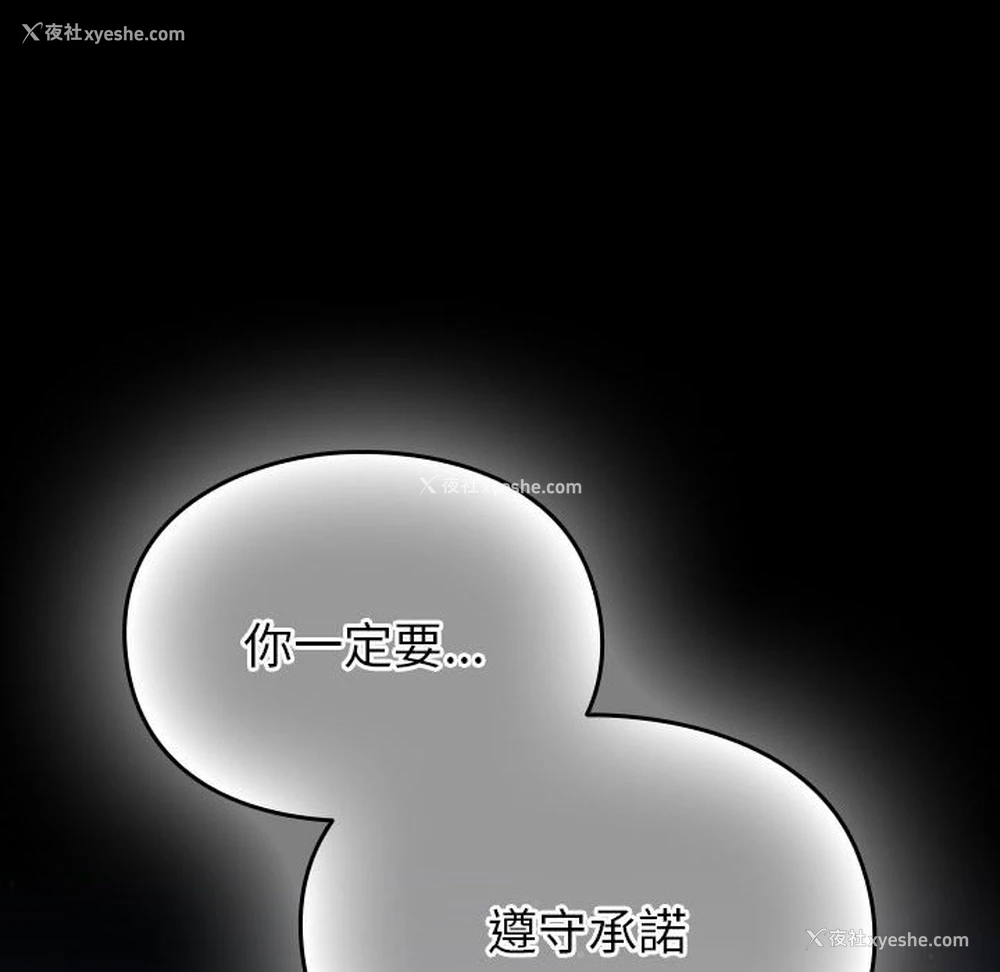 97P - 青梅以上恋人未满