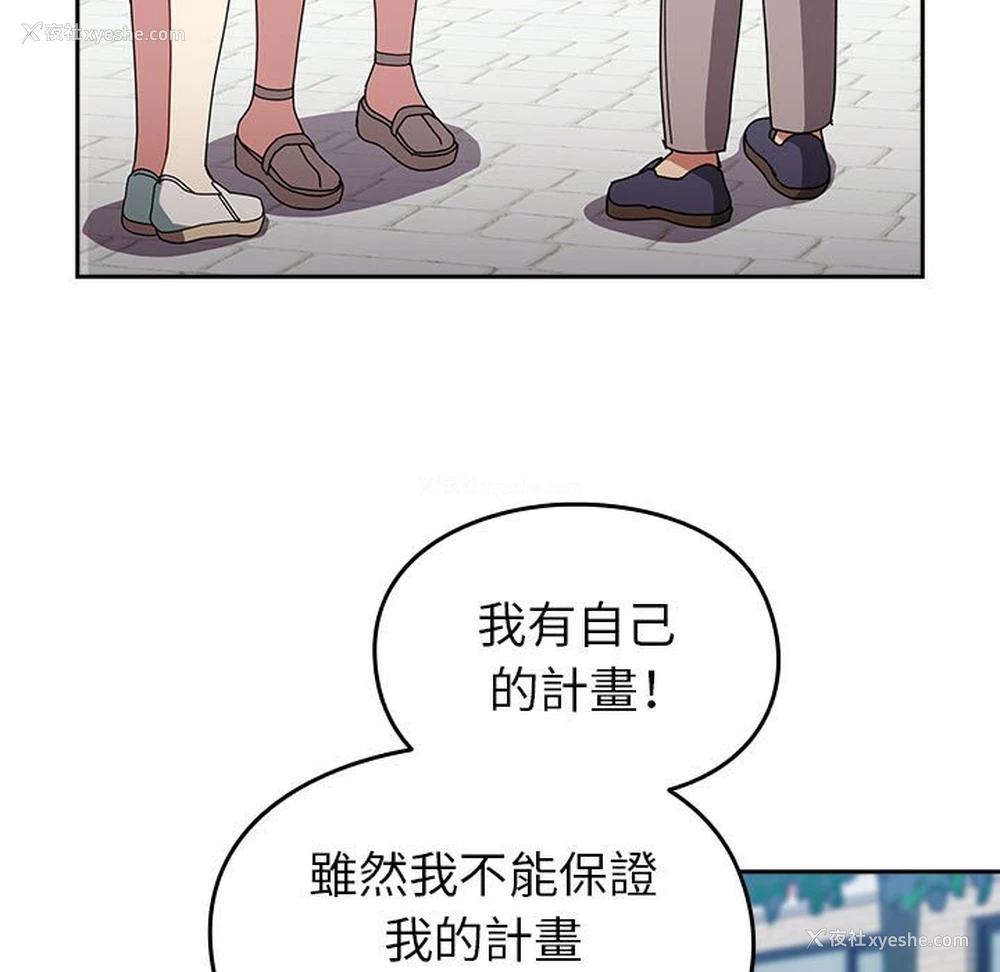 101P - 青梅以上恋人未满