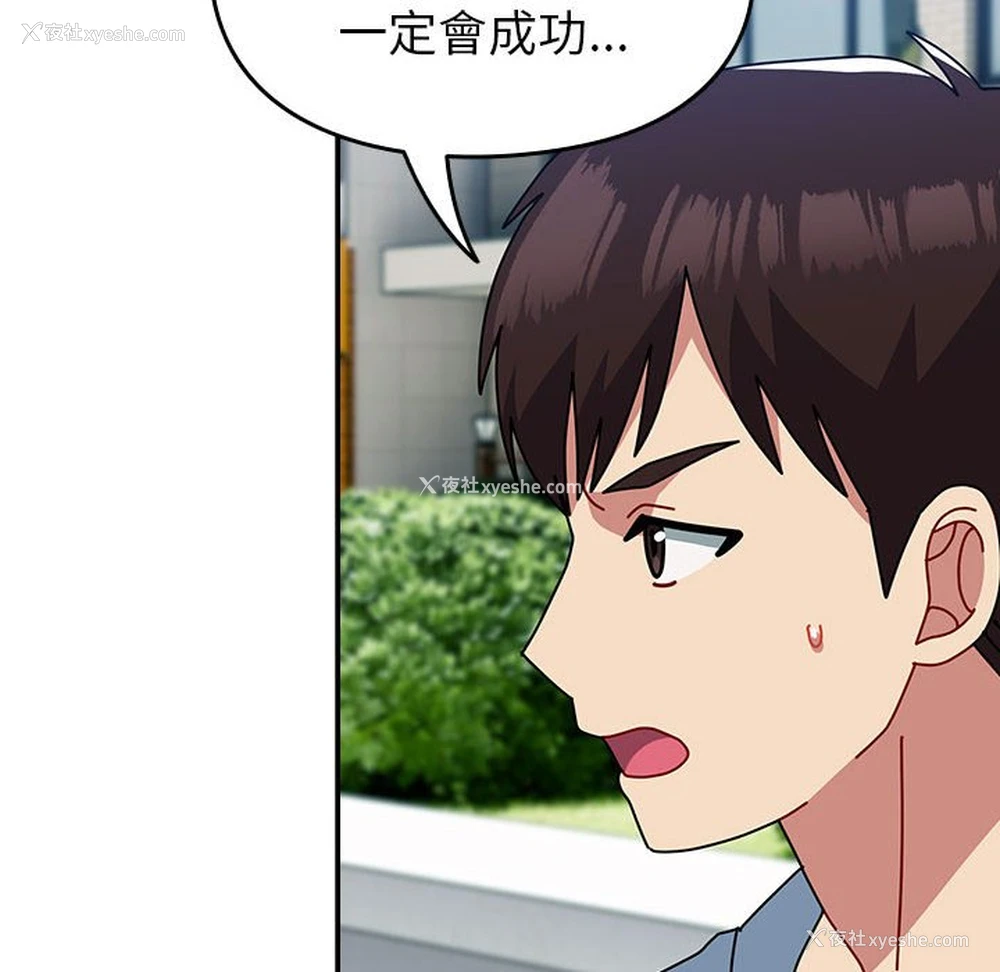 102P - 青梅以上恋人未满