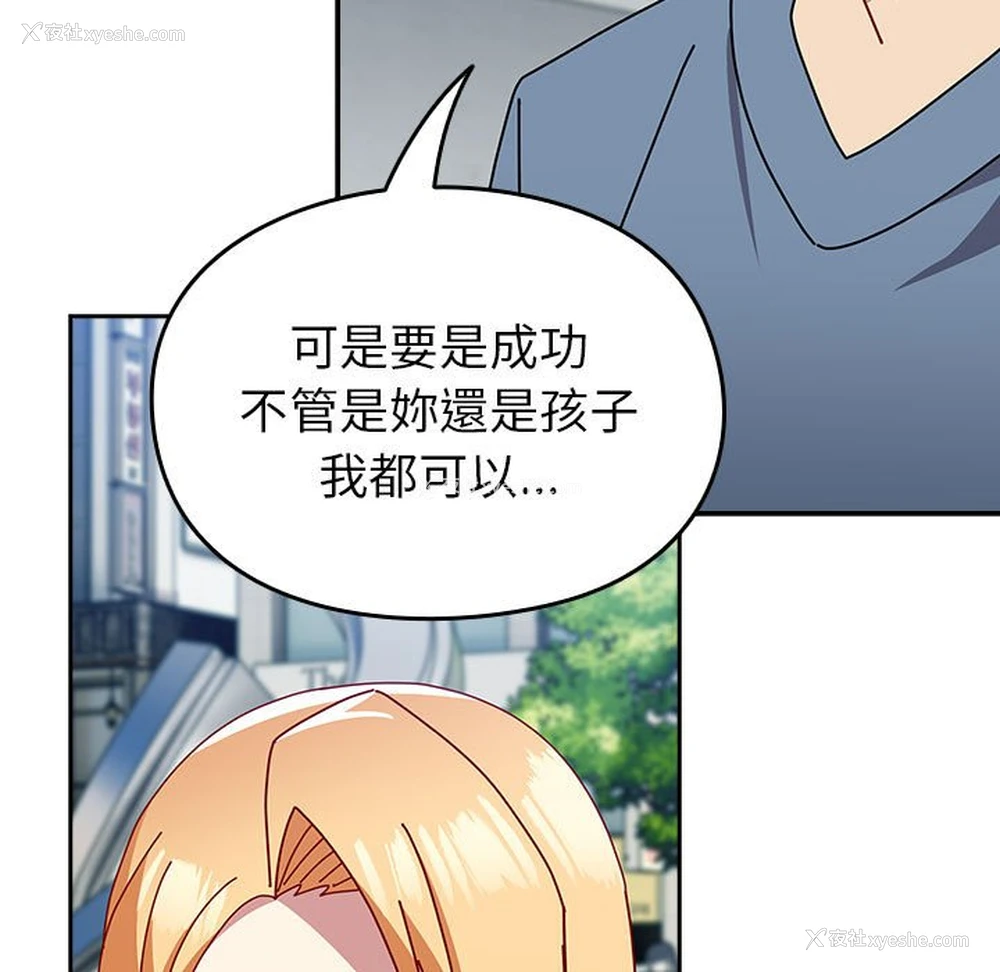 103P - 青梅以上恋人未满