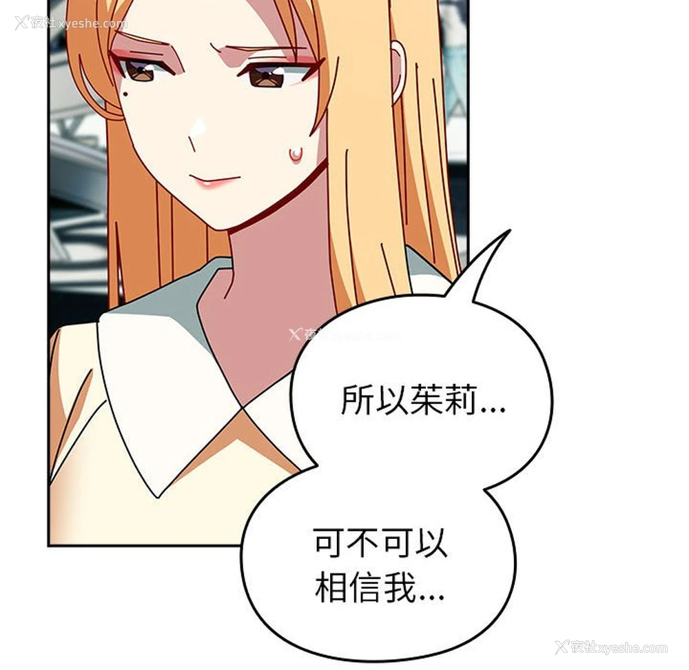 104P - 青梅以上恋人未满