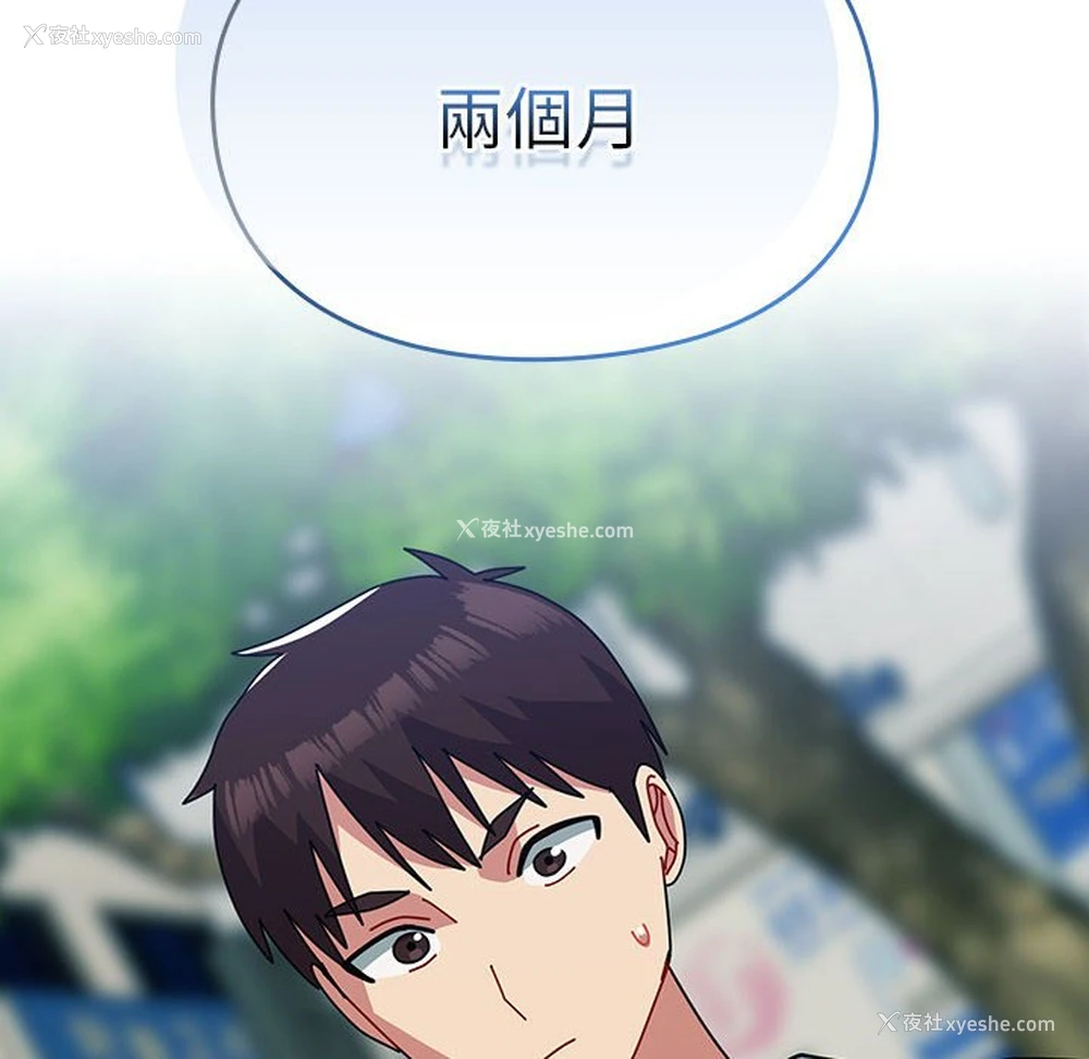 106P - 青梅以上恋人未满