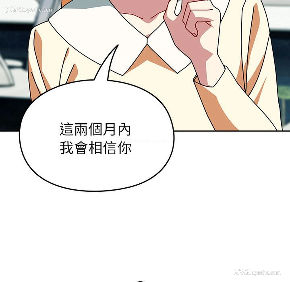110P - 青梅以上恋人未满