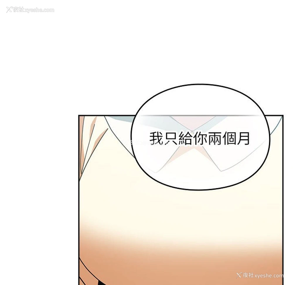 113P - 青梅以上恋人未满