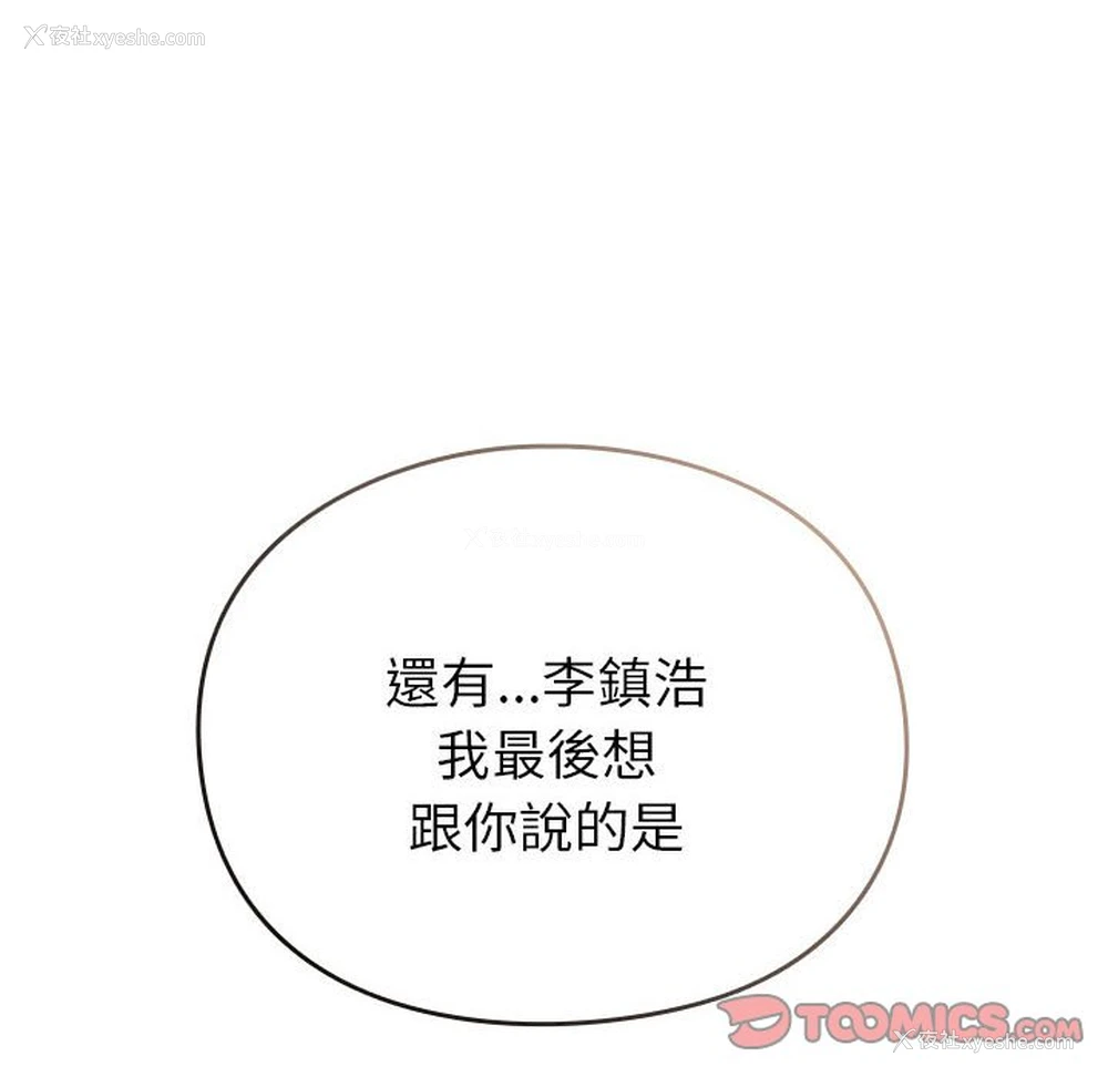 115P - 青梅以上恋人未满