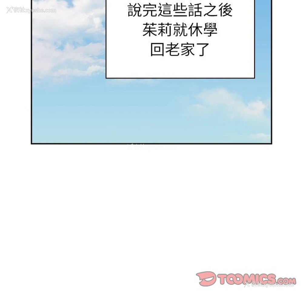 125P - 青梅以上恋人未满
