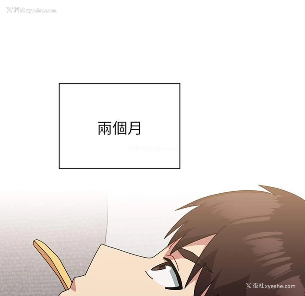 126P - 青梅以上恋人未满