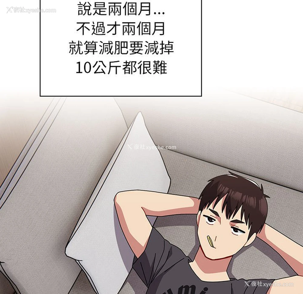 128P - 青梅以上恋人未满