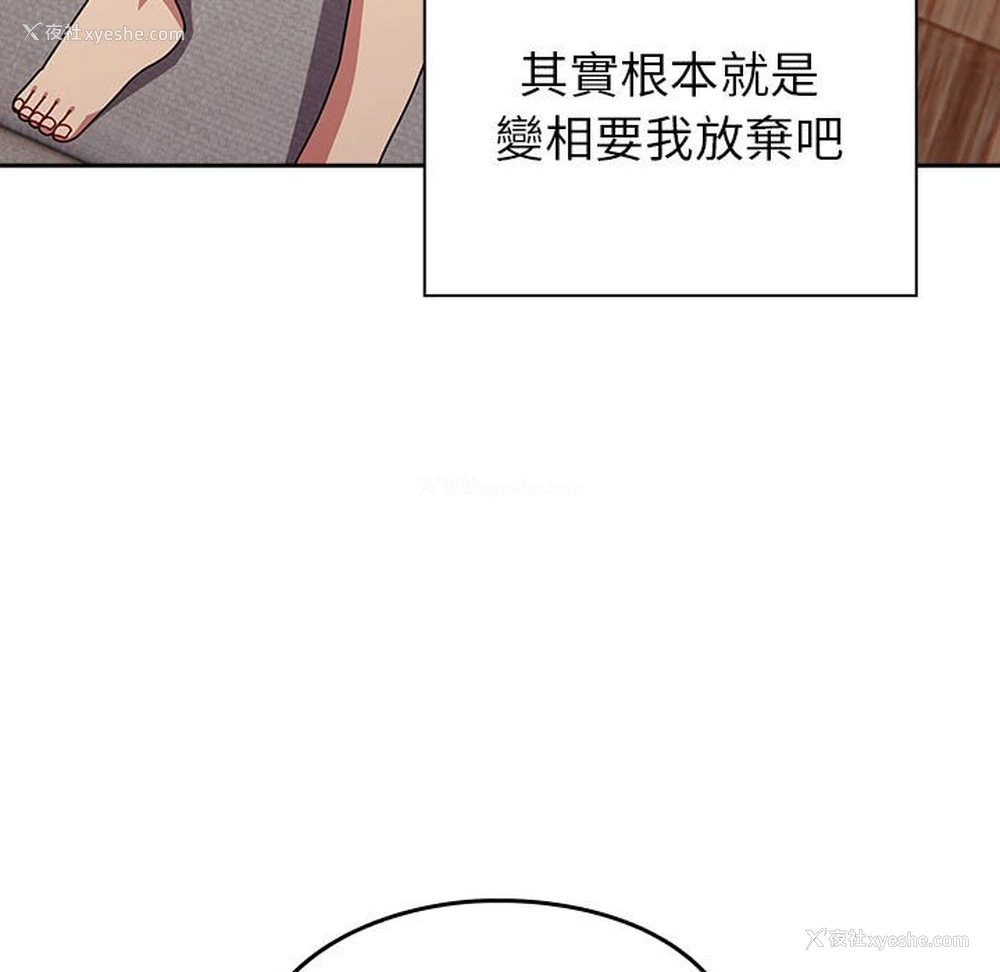 130P - 青梅以上恋人未满