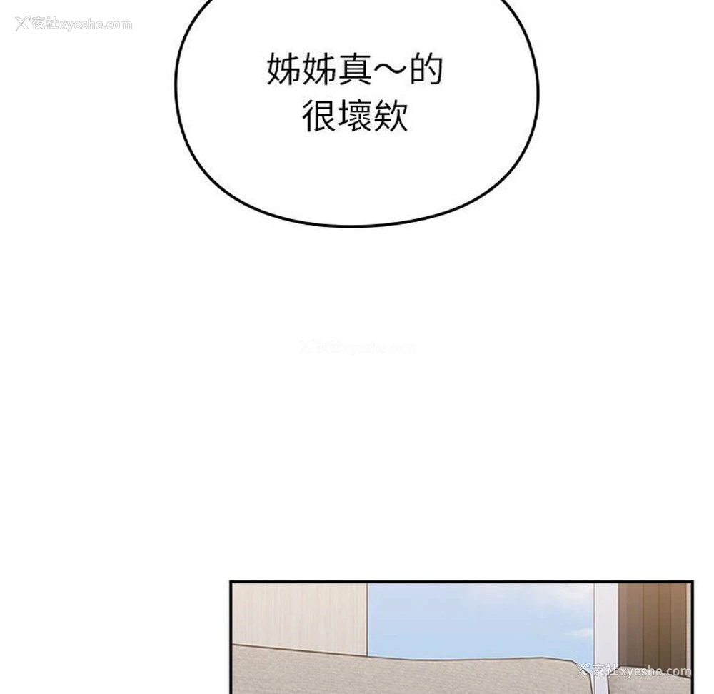 131P - 青梅以上恋人未满