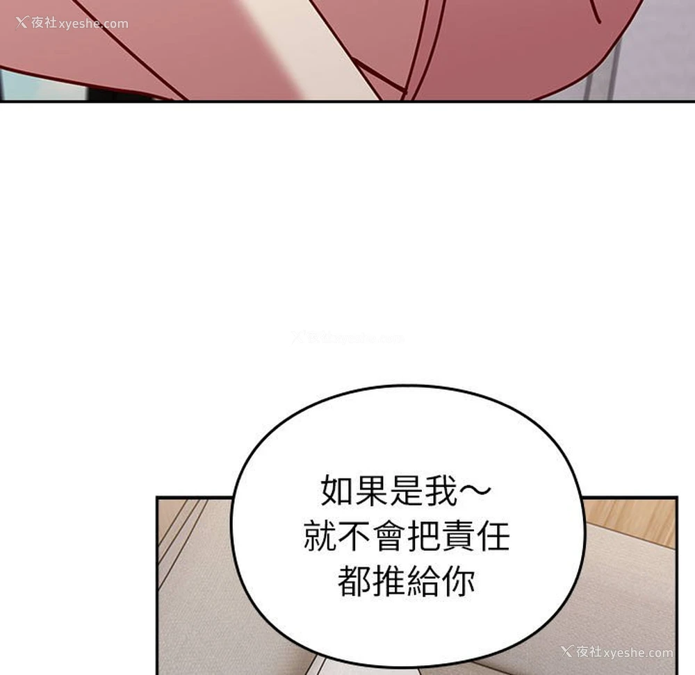136P - 青梅以上恋人未满
