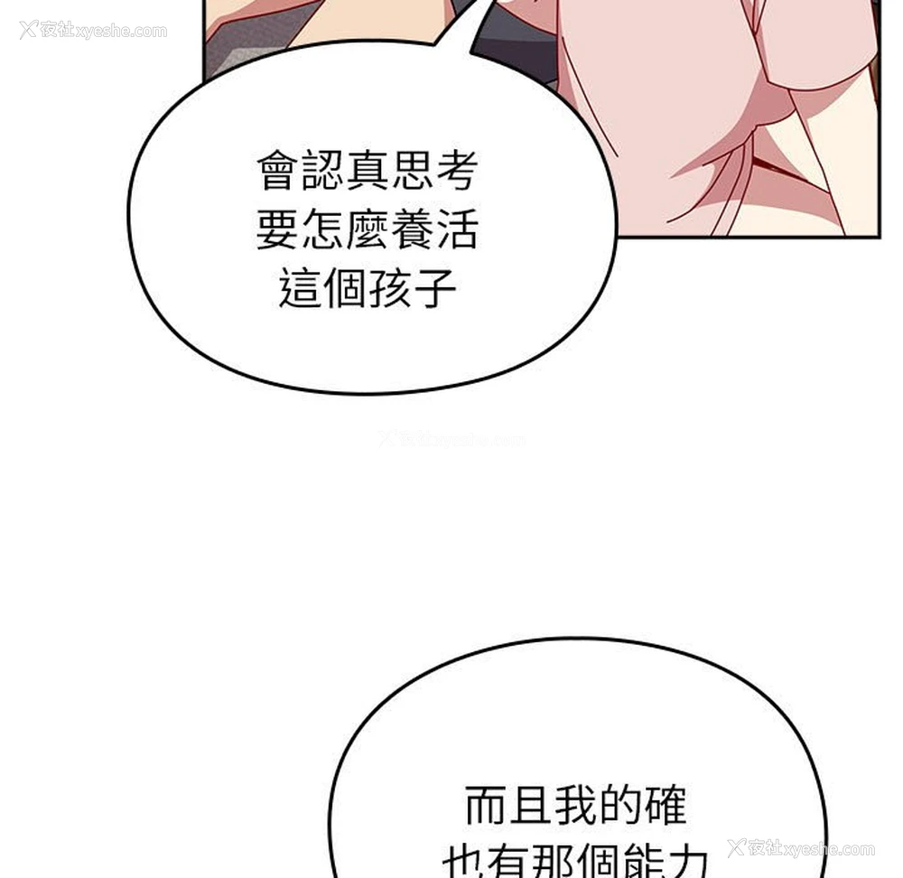 138P - 青梅以上恋人未满