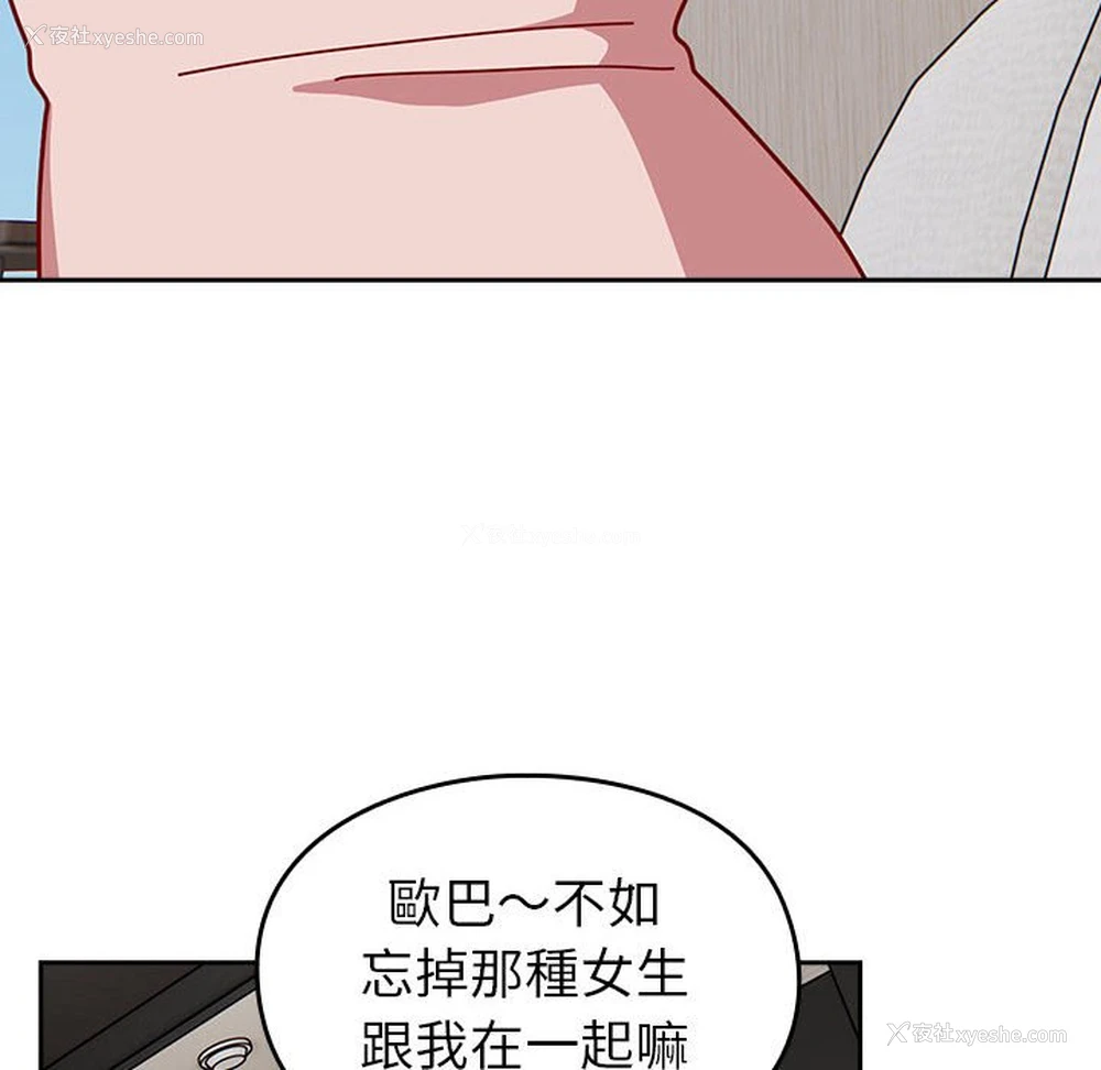 141P - 青梅以上恋人未满