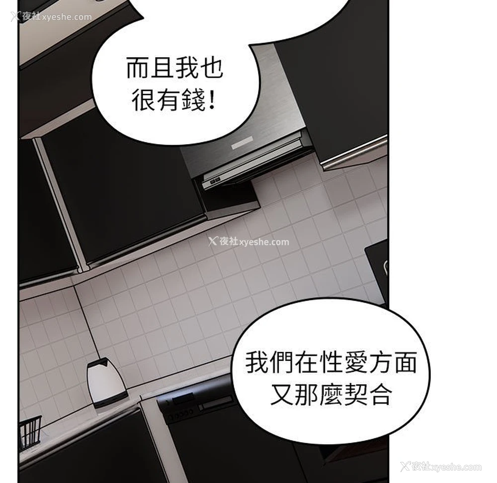 142P - 青梅以上恋人未满