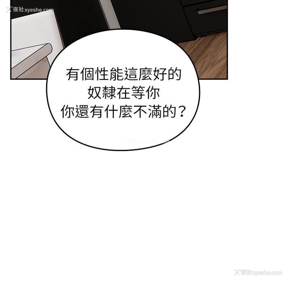 143P - 青梅以上恋人未满
