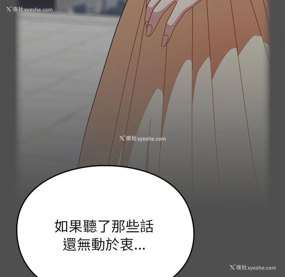 149P - 青梅以上恋人未满