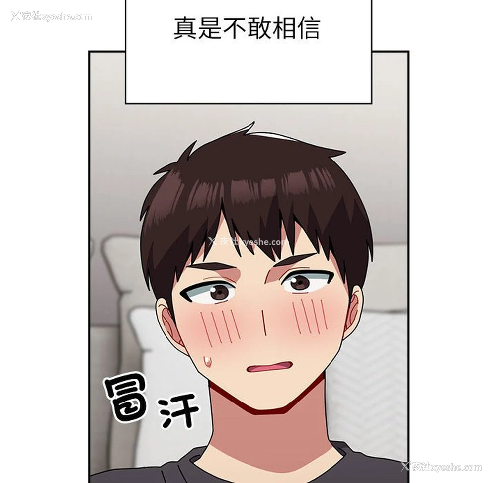 14P - 青梅以上恋人未满