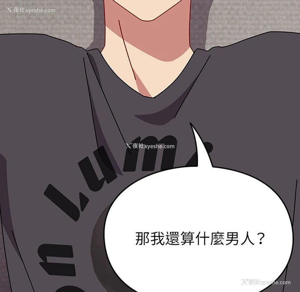 151P - 青梅以上恋人未满