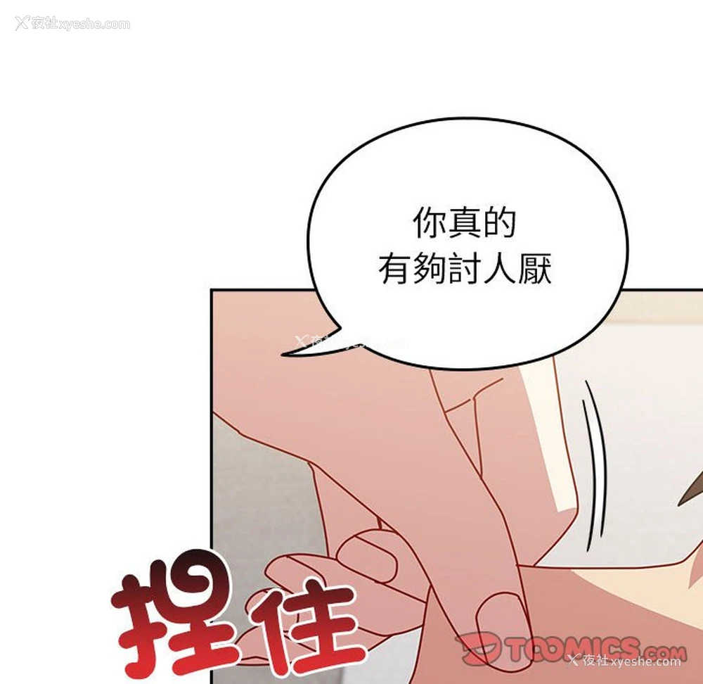 155P - 青梅以上恋人未满