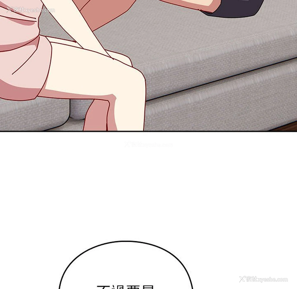 159P - 青梅以上恋人未满