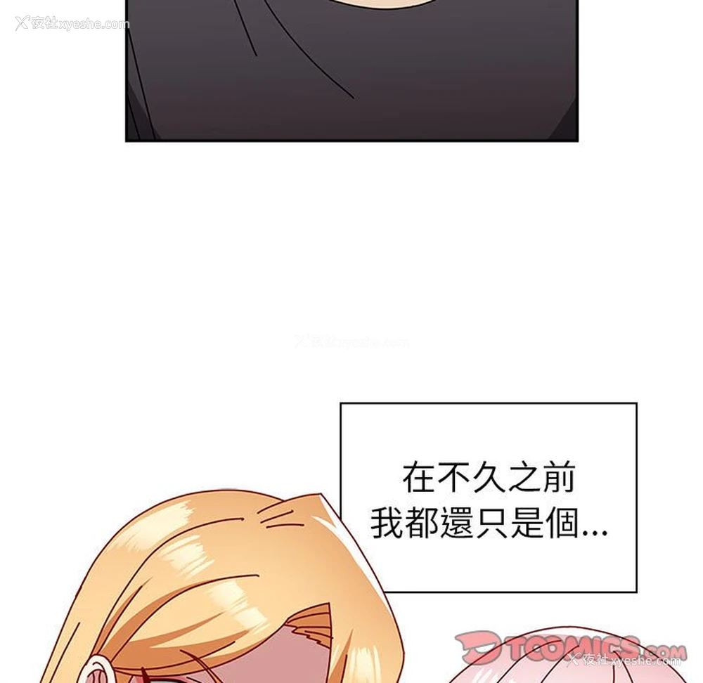 15P - 青梅以上恋人未满