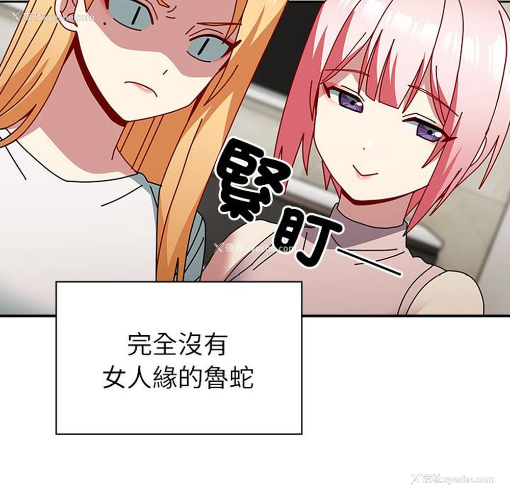 16P - 青梅以上恋人未满