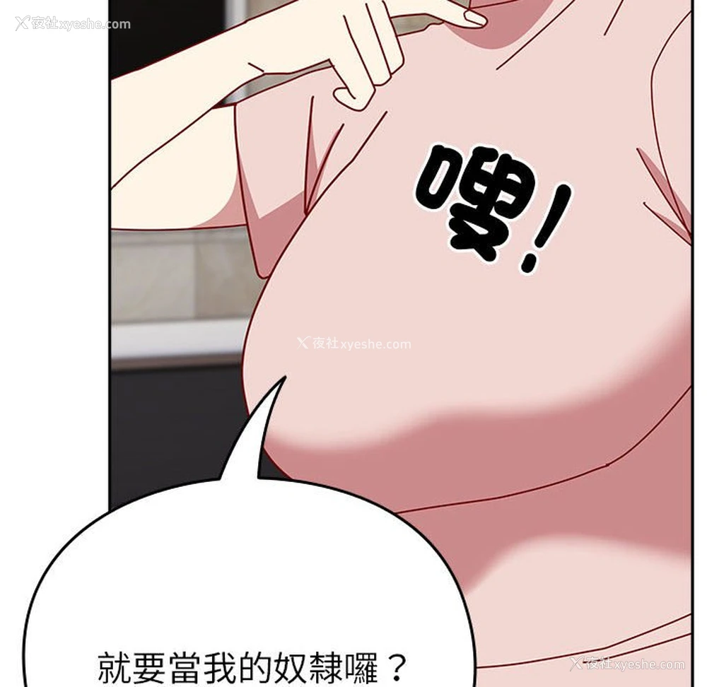 161P - 青梅以上恋人未满