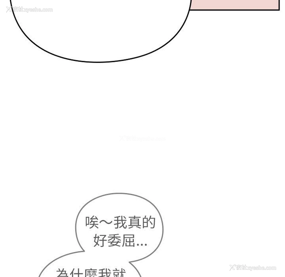 162P - 青梅以上恋人未满