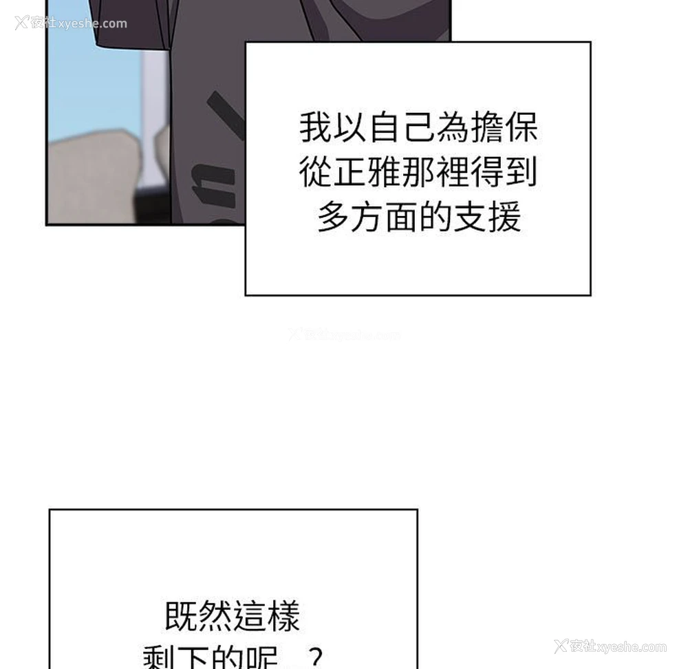 164P - 青梅以上恋人未满