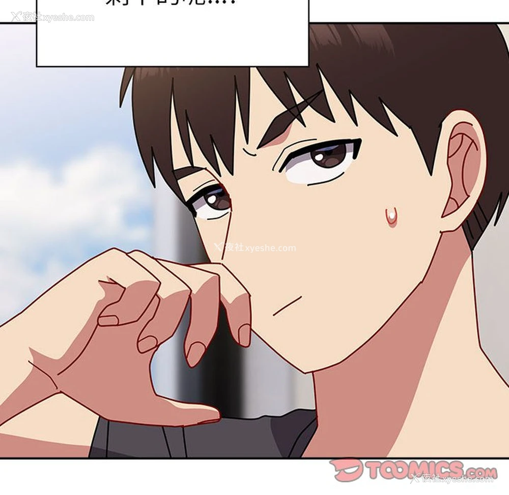 165P - 青梅以上恋人未满
