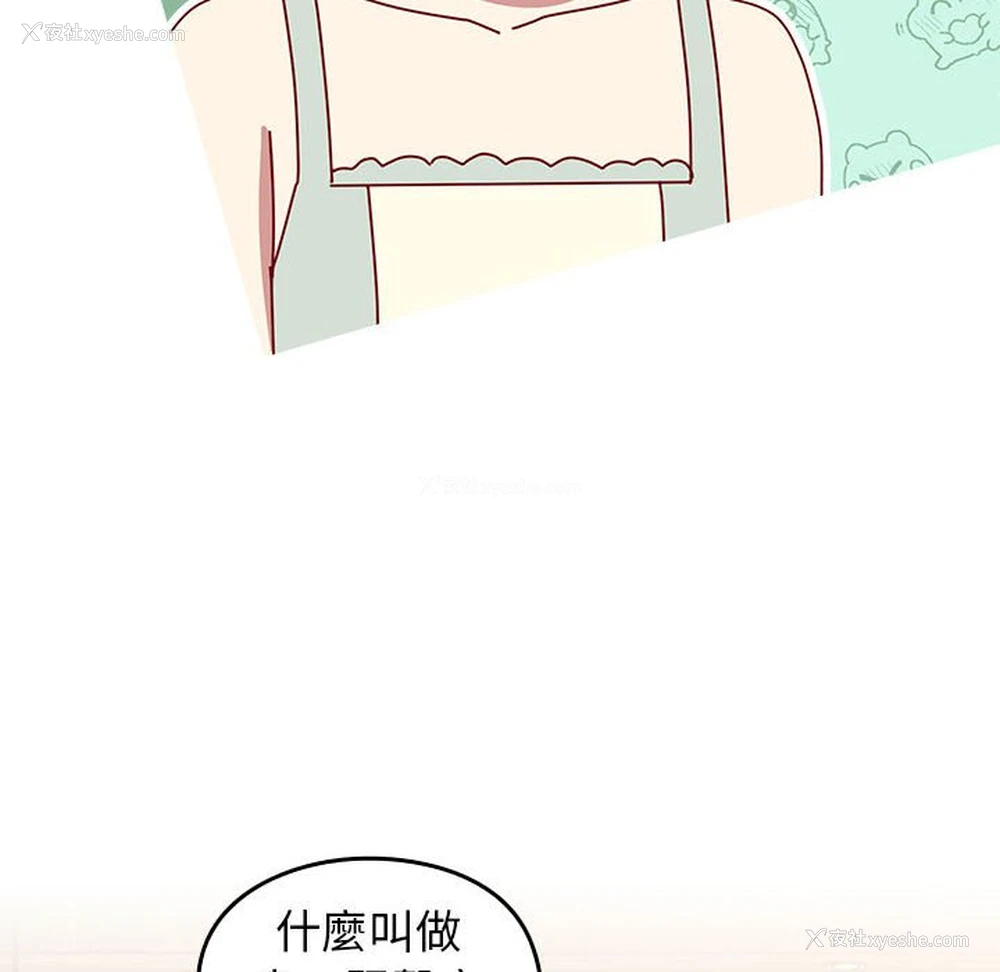 171P - 青梅以上恋人未满