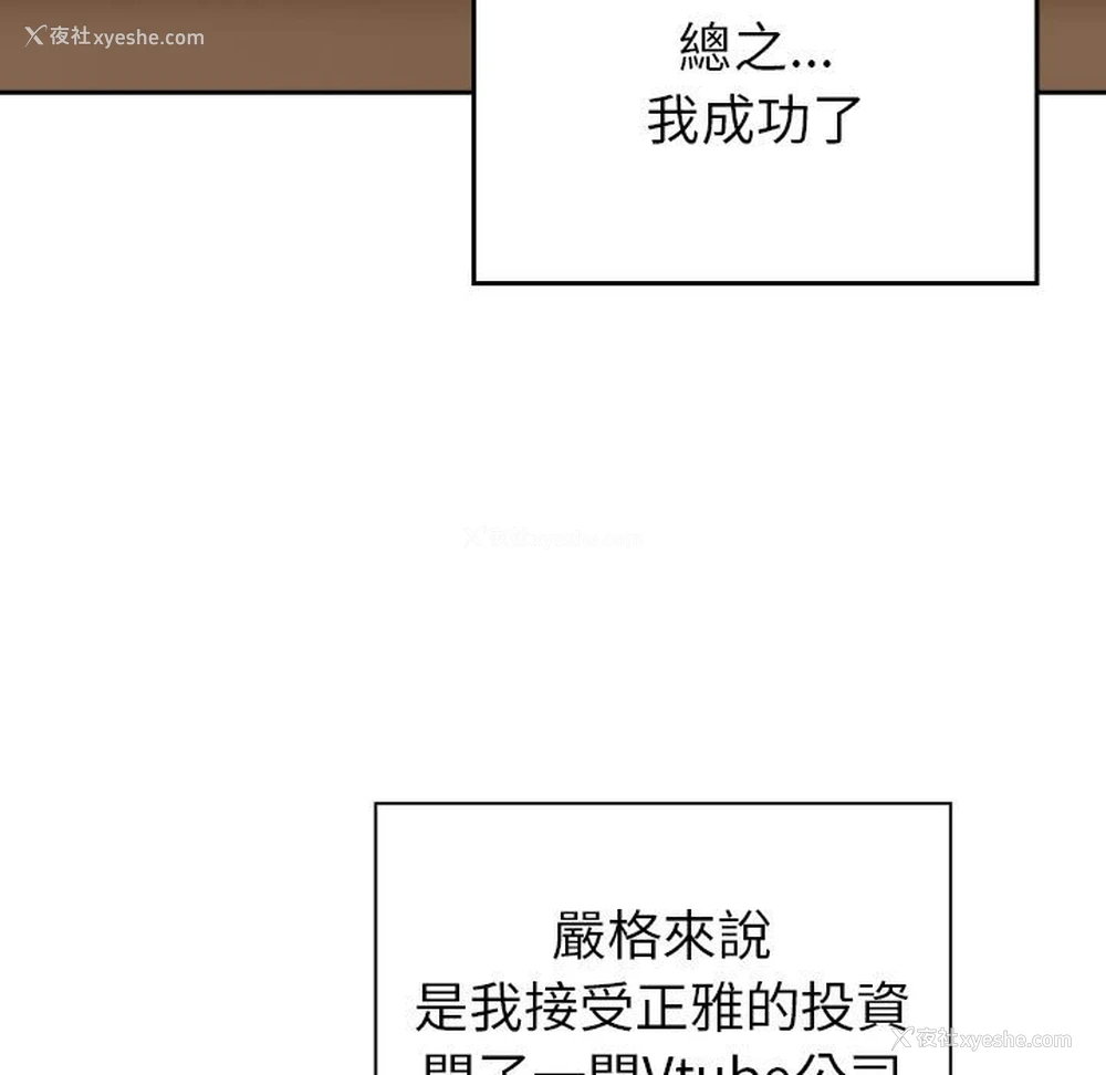 176P - 青梅以上恋人未满