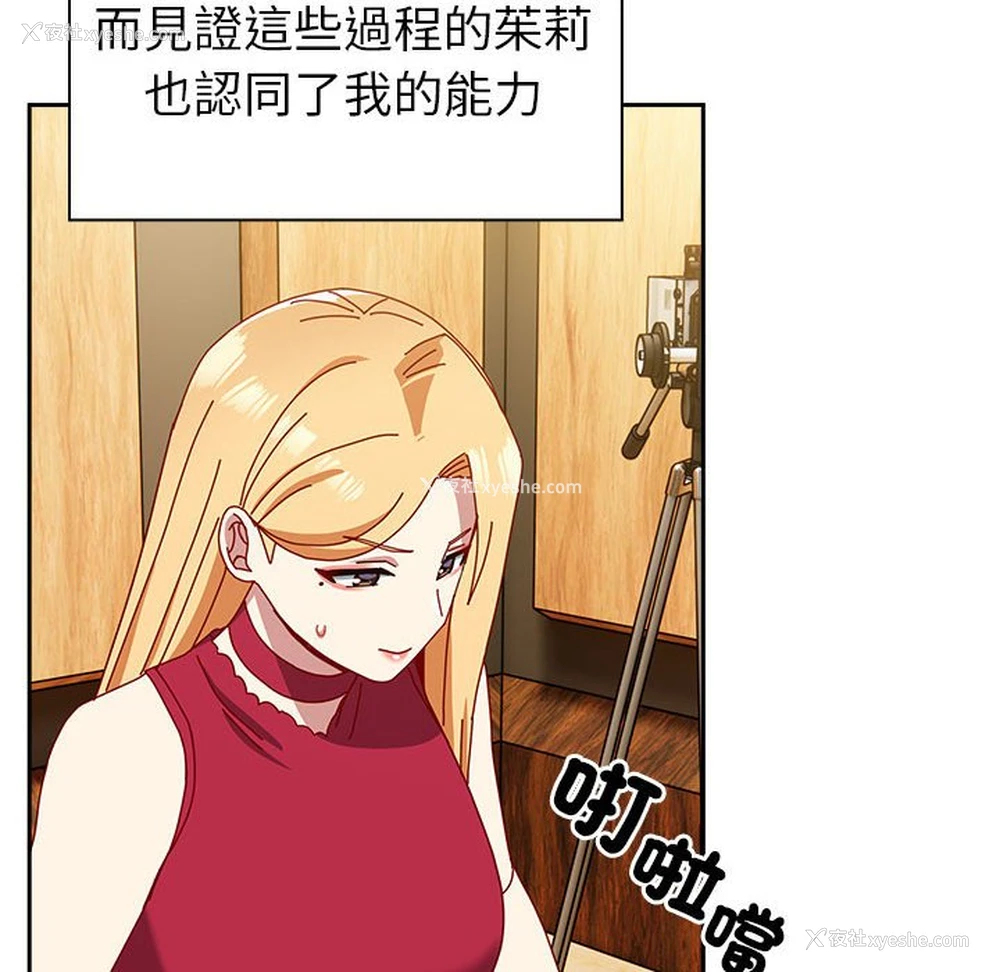 179P - 青梅以上恋人未满