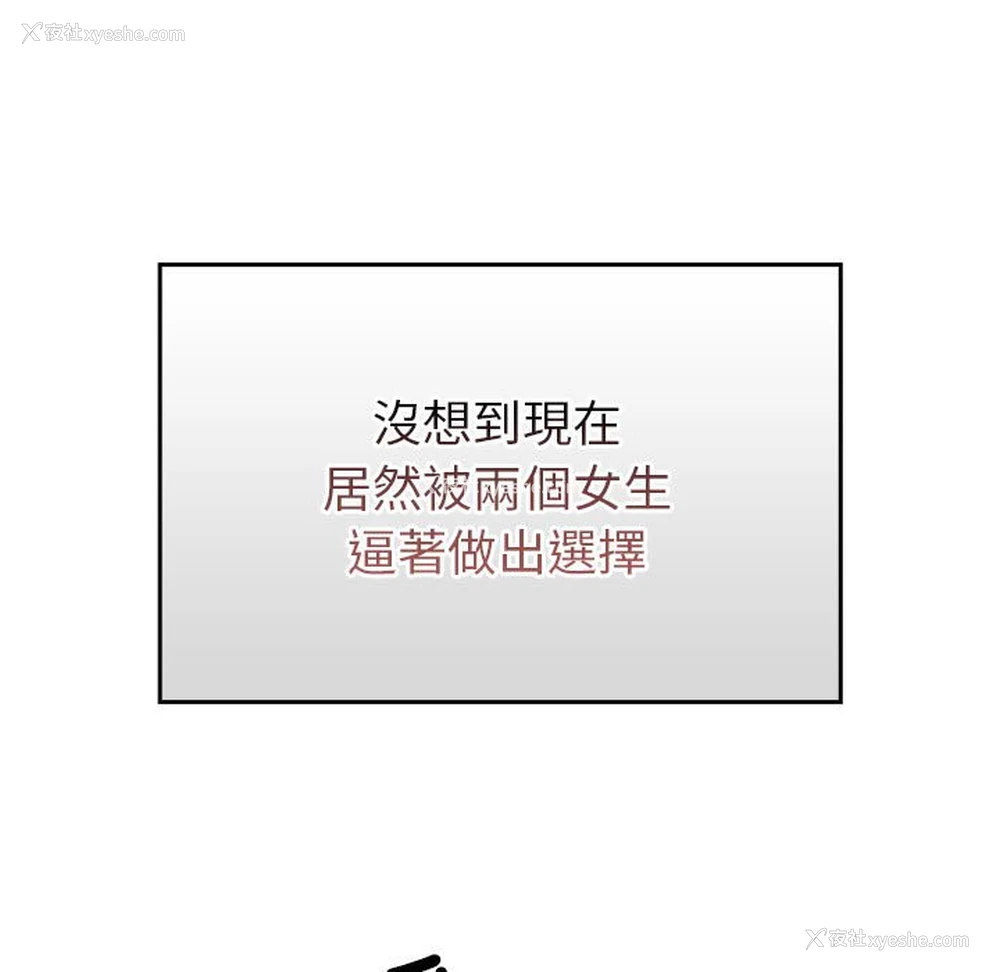 17P - 青梅以上恋人未满