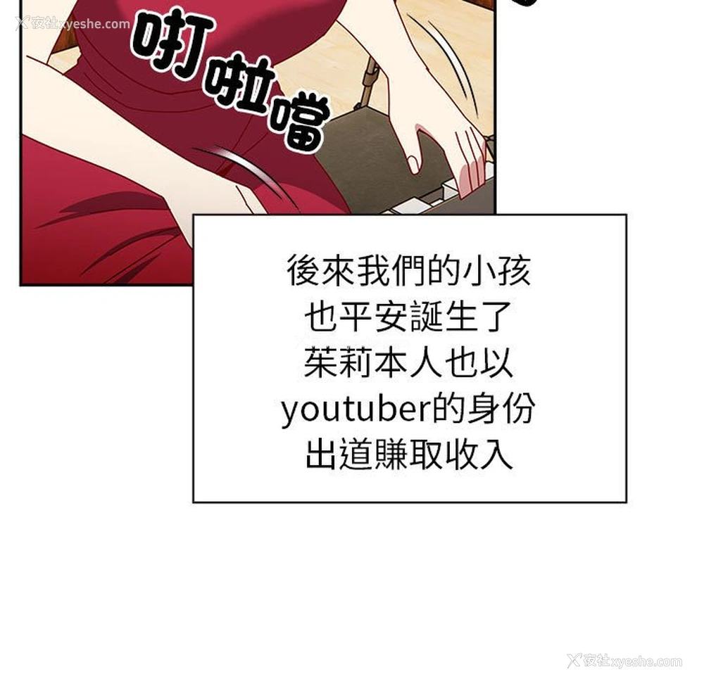 180P - 青梅以上恋人未满