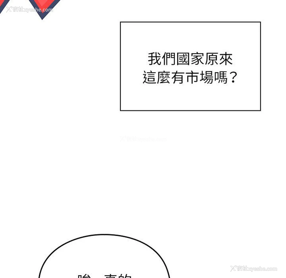 183P - 青梅以上恋人未满