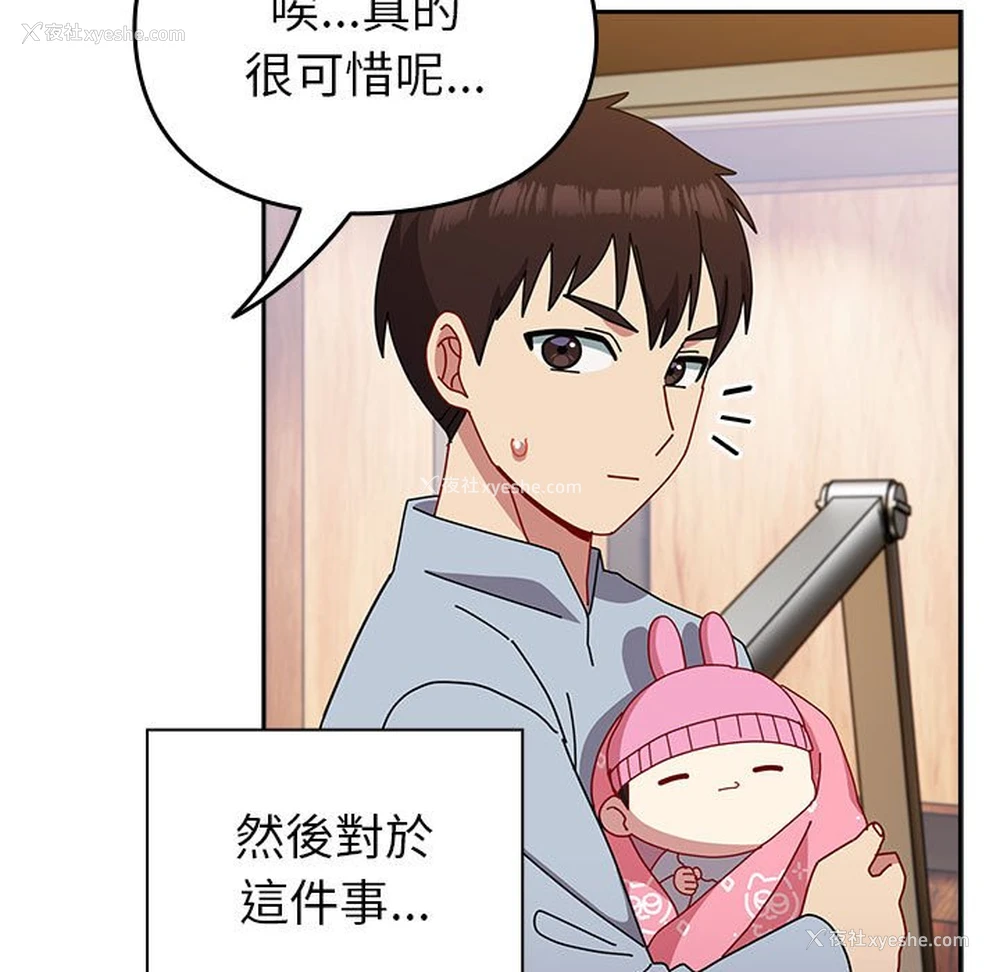 184P - 青梅以上恋人未满