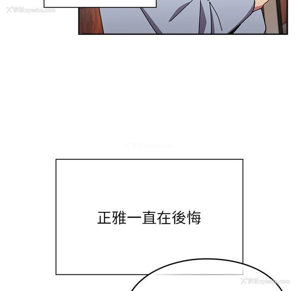185P - 青梅以上恋人未满