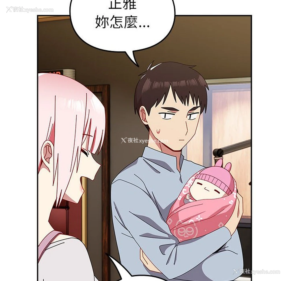 189P - 青梅以上恋人未满