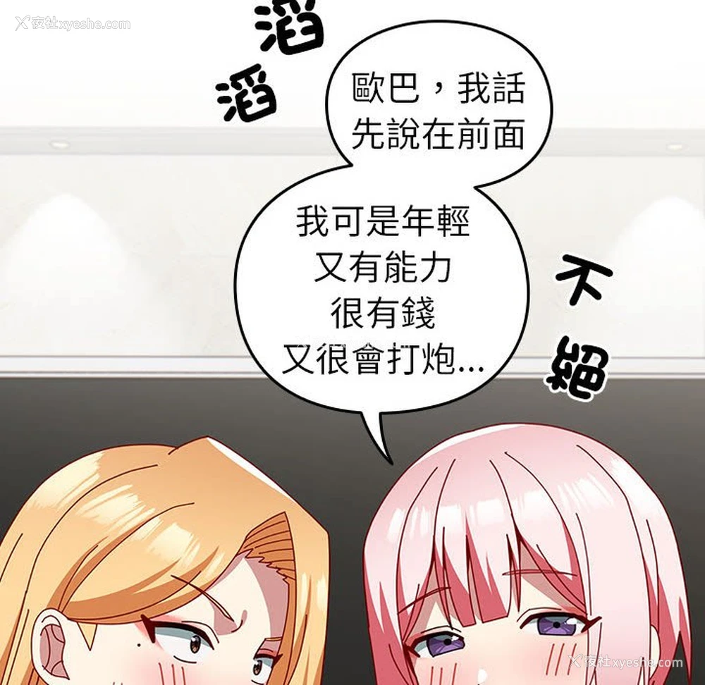 18P - 青梅以上恋人未满