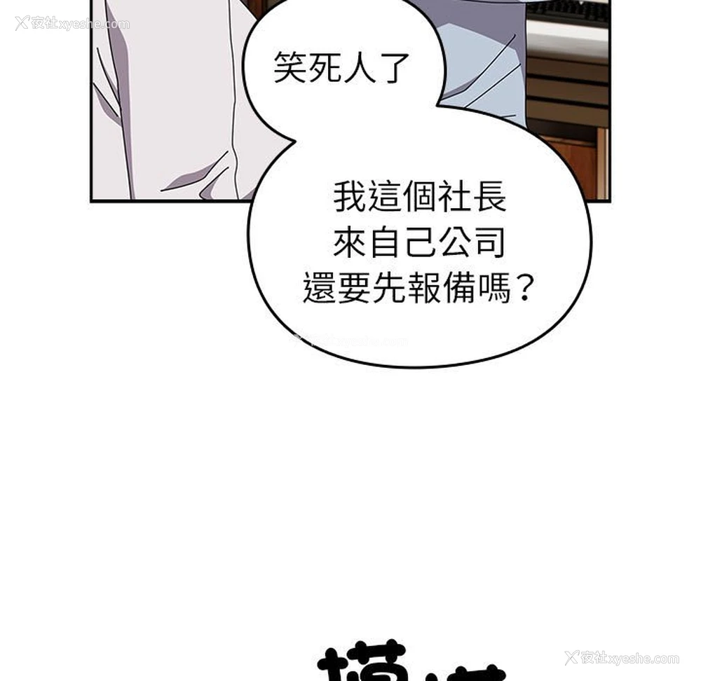 190P - 青梅以上恋人未满