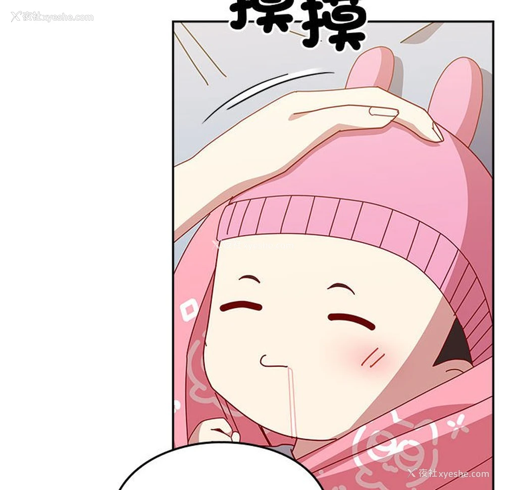 191P - 青梅以上恋人未满