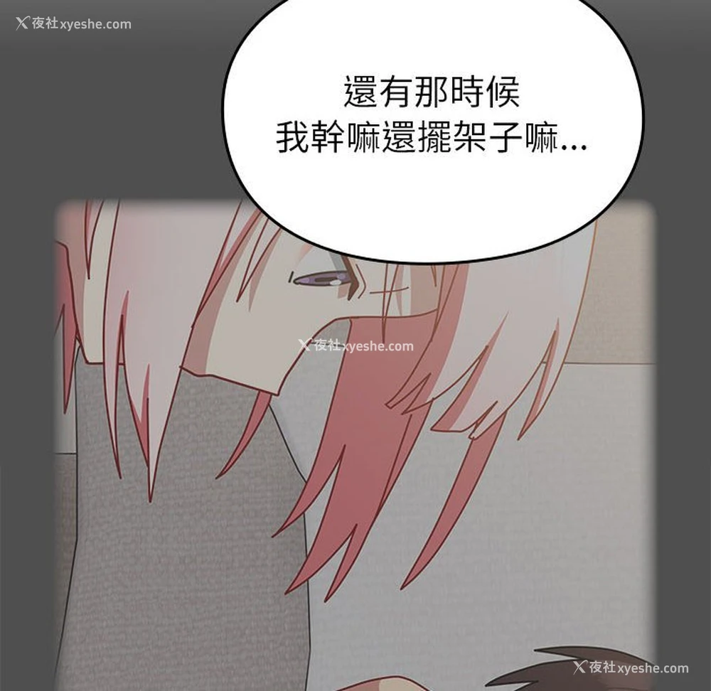 195P - 青梅以上恋人未满