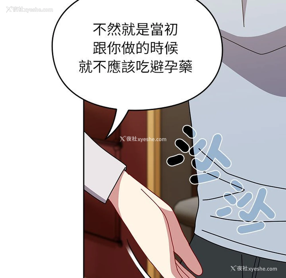 198P - 青梅以上恋人未满